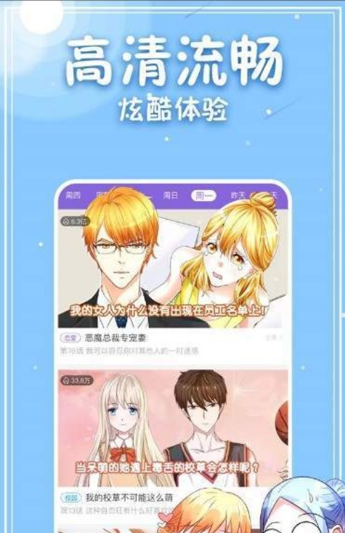 木瓜漫画图3