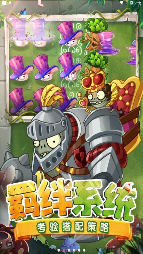 植物大战僵尸2内购破解版童话森林图1