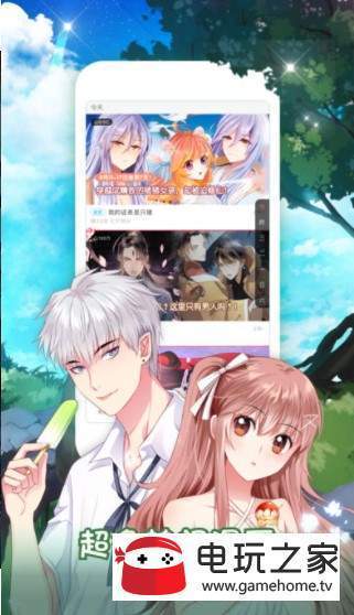水泉漫画app图1