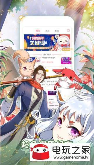 水泉漫画app图3