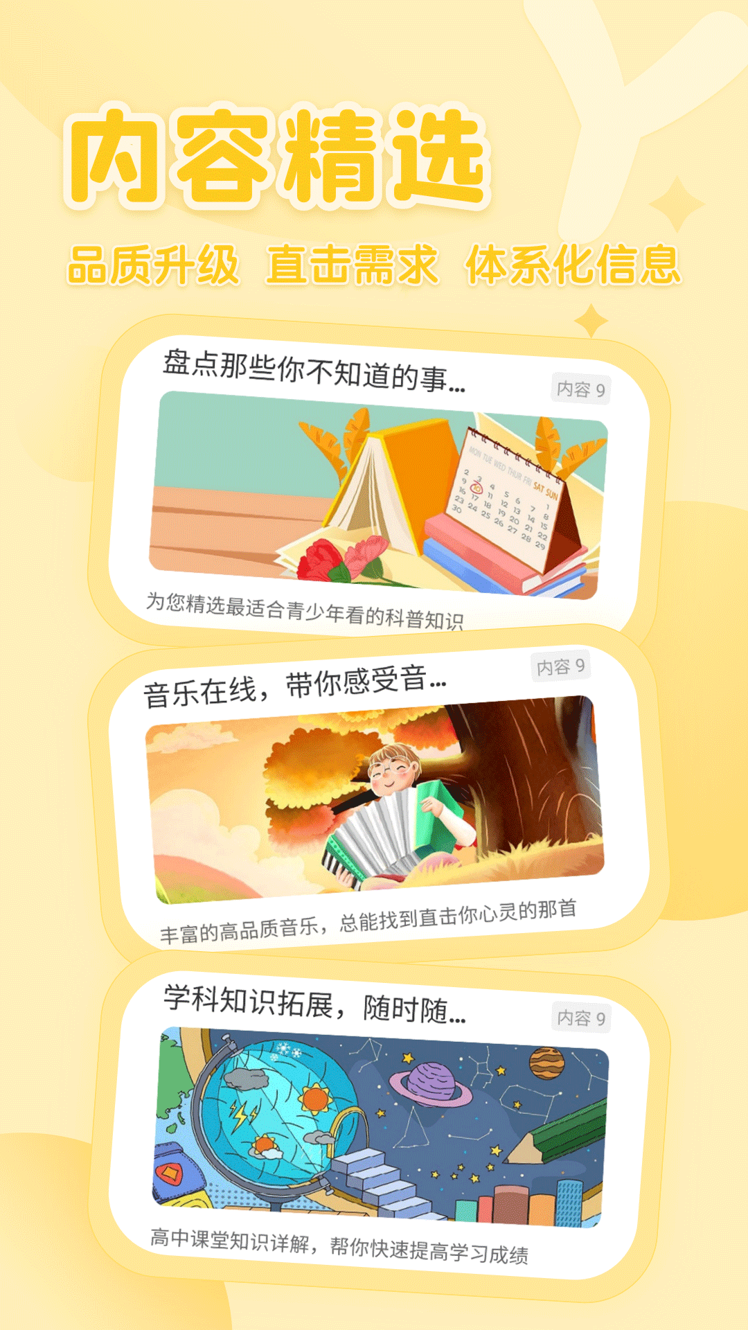 花漾搜索app图1