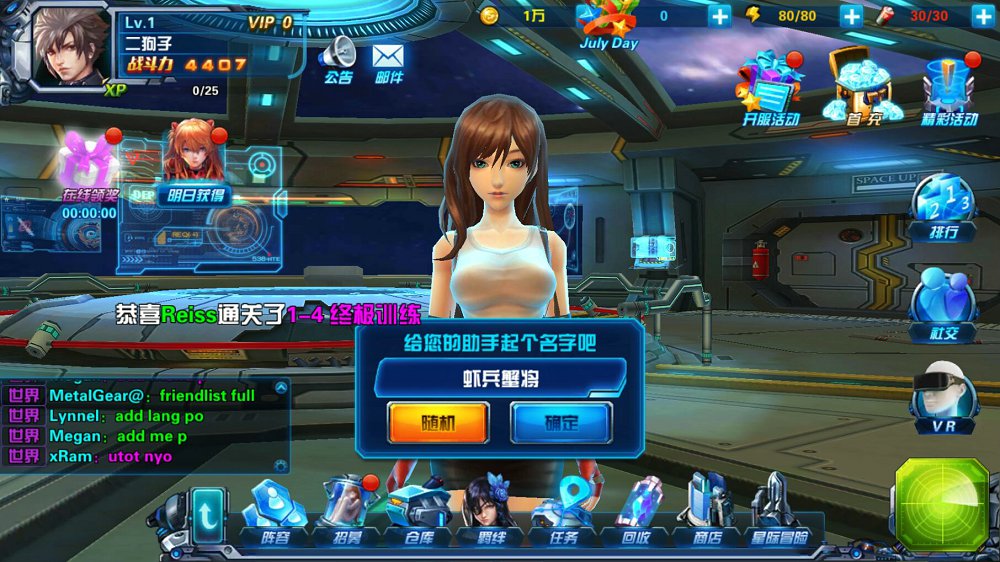 女神星球免费钻石商城版