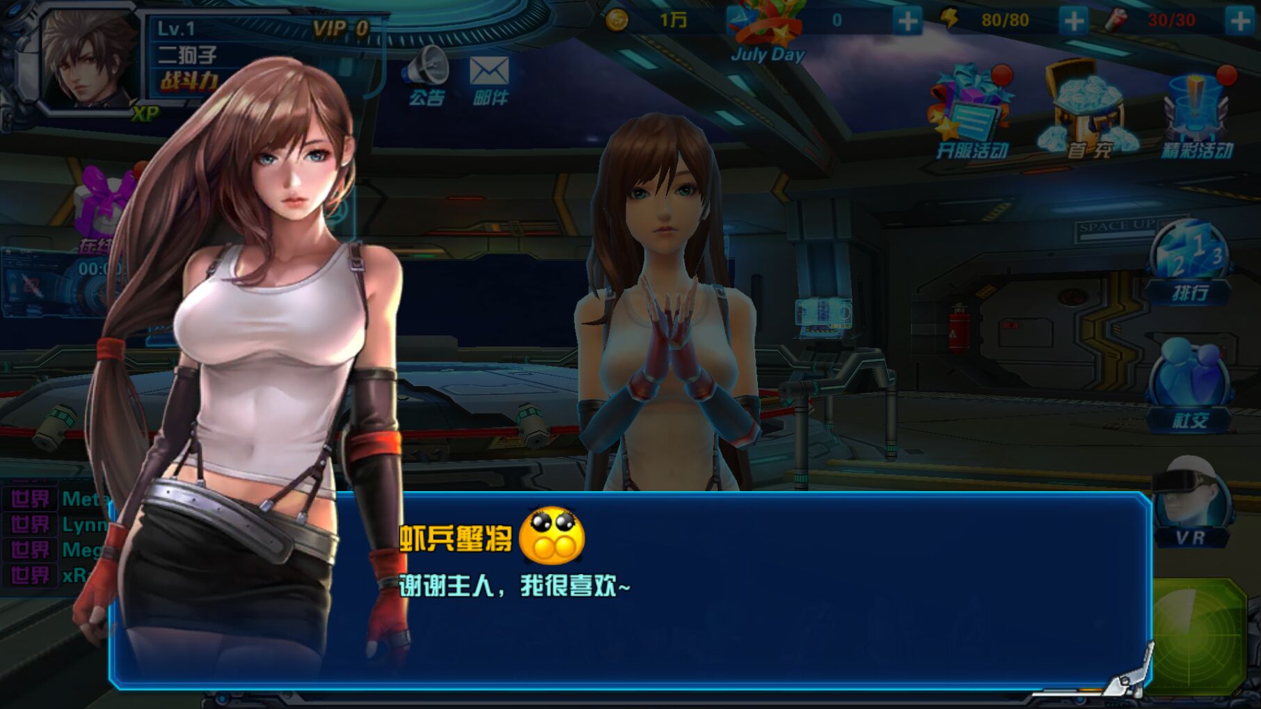 女神星球免费钻石商城版