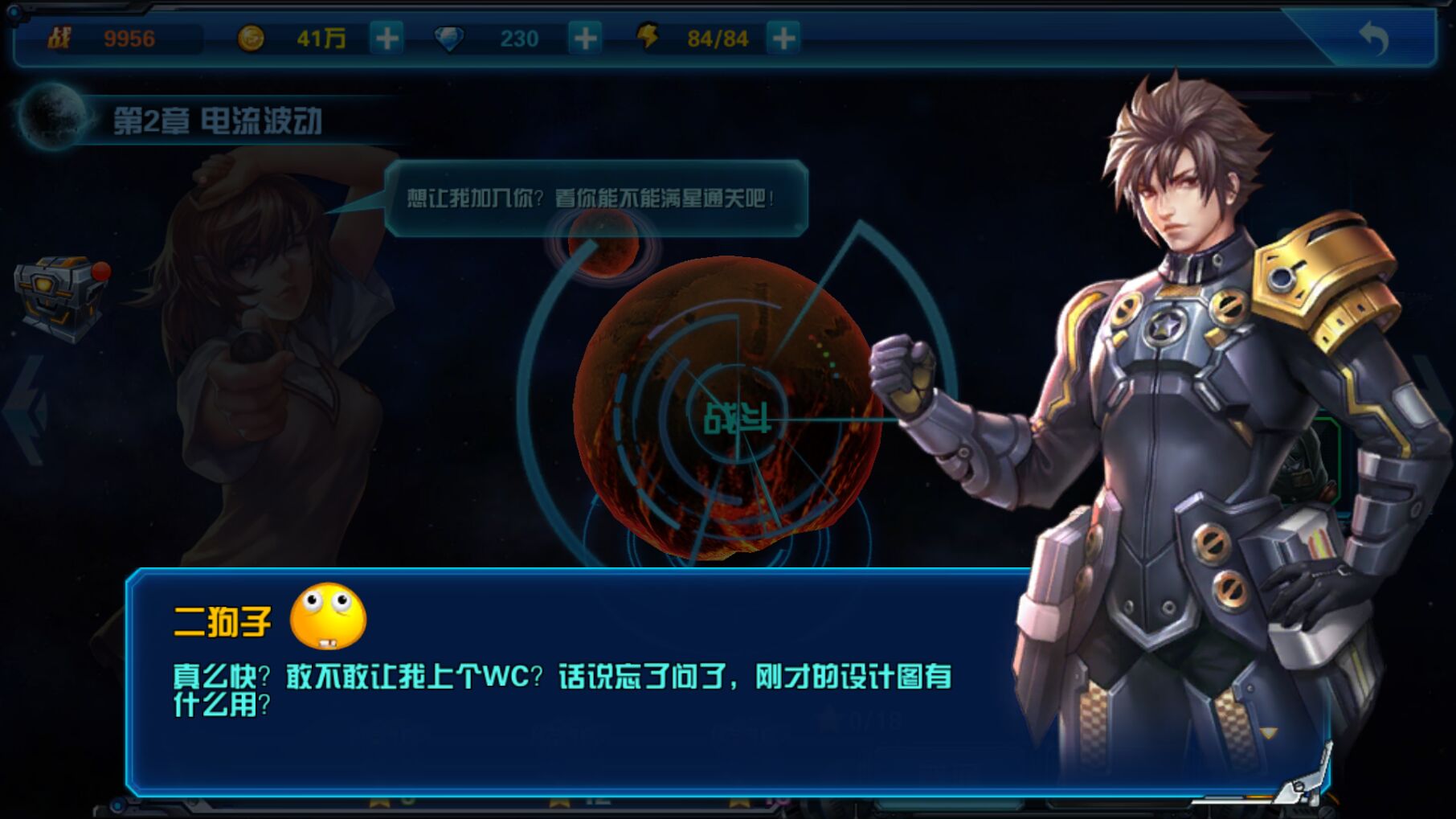 女神星球免费钻石商城版图8