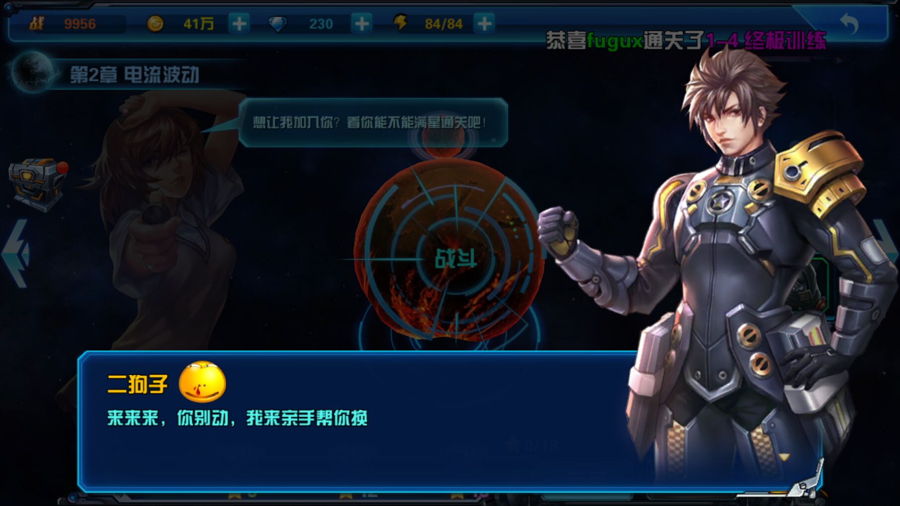 女神星球免费钻石商城版图10