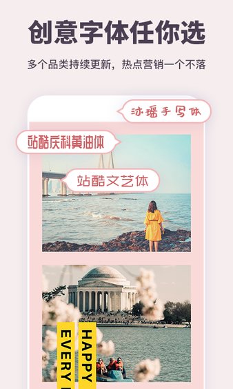一键海报制作图3