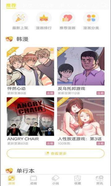 谜漫画app最新版本1.1.32破解下载真人版图1