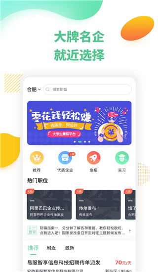 豌豆帮兼职图2