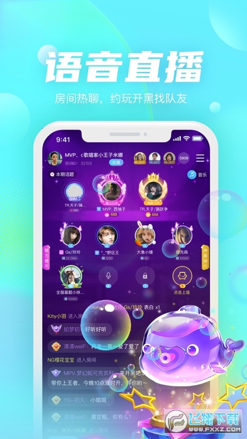 哒哒语音app图2