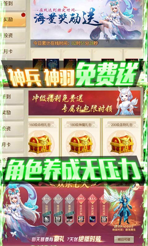 重生之明月传说送充值版