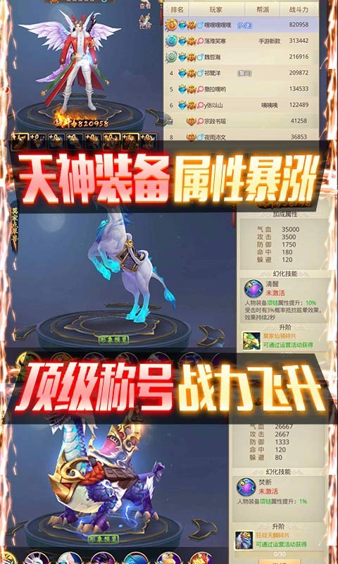重生之明月传说送充值版