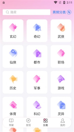 毛桃阅读APP官方版下载