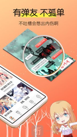 二二漫画 免费版图2