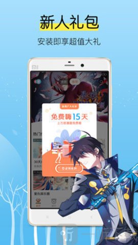 二二漫画 免费版图3