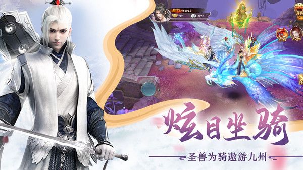 北冥仙缘手游最新官方版