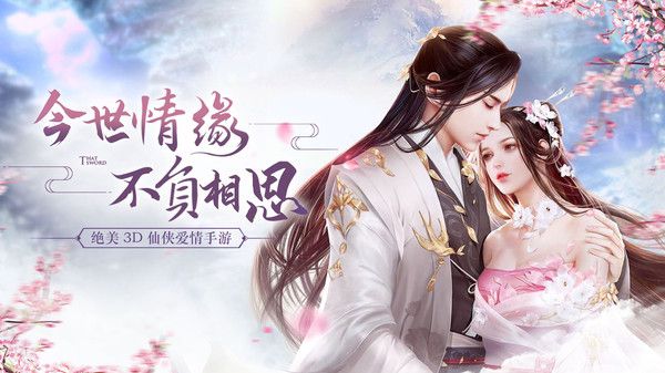 北冥仙缘手游最新官方版