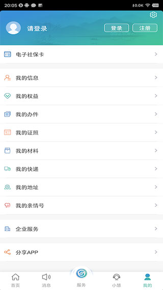 江苏智慧人社图4