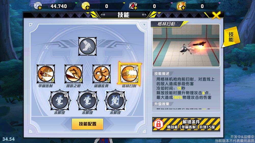 猎人x猎人公测版图9