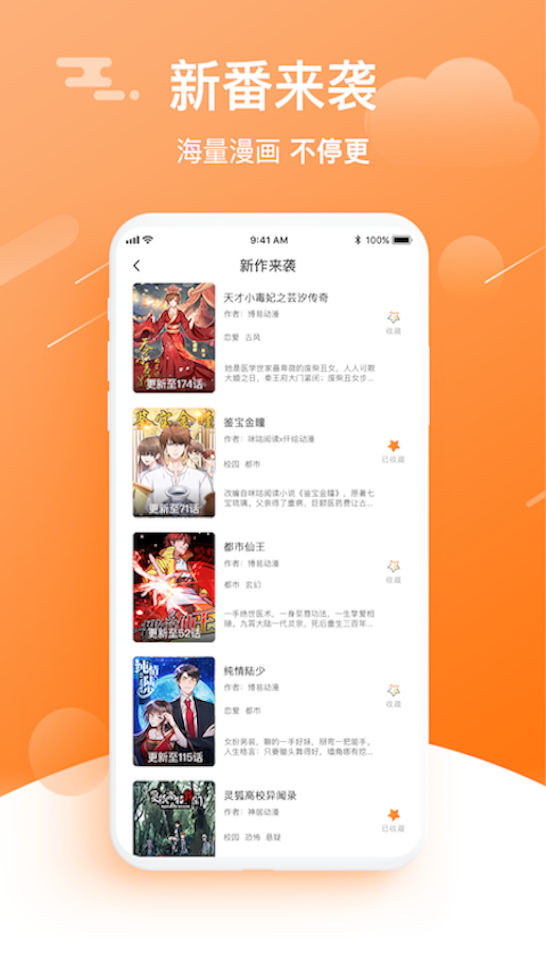 赏金漫画app手机版图1