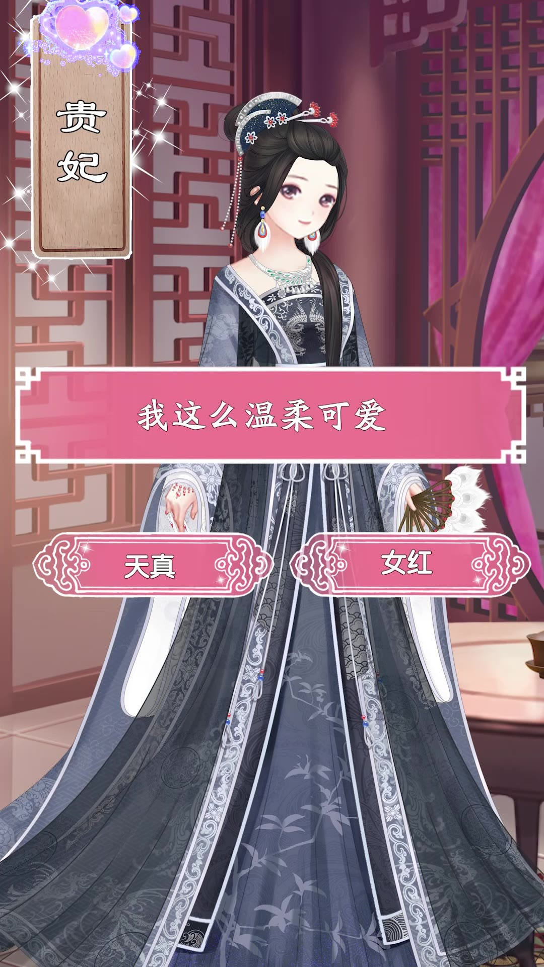 佳人入宫手游官方版