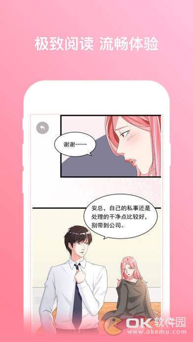 兽兽韩漫图3