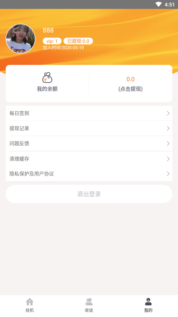 金葫芦图3