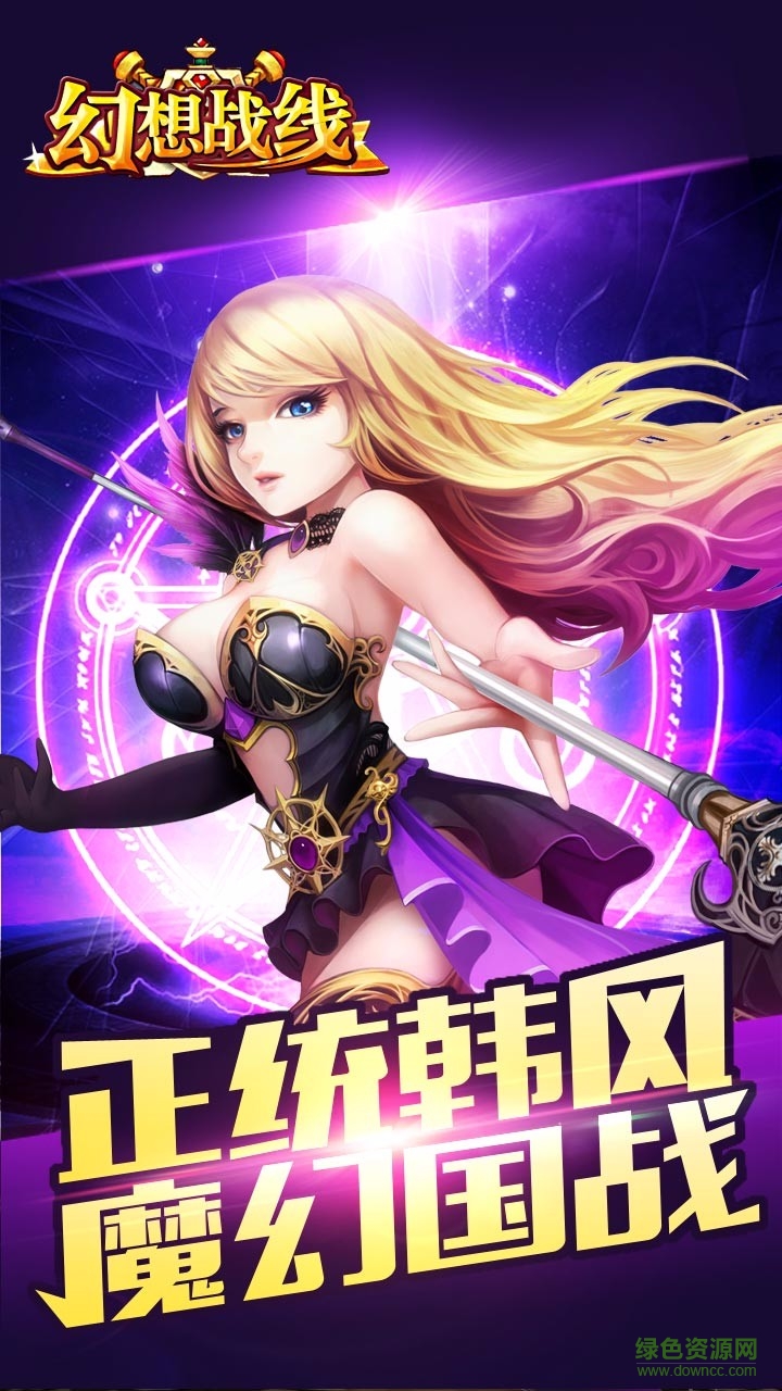 幻想战线游戏图3