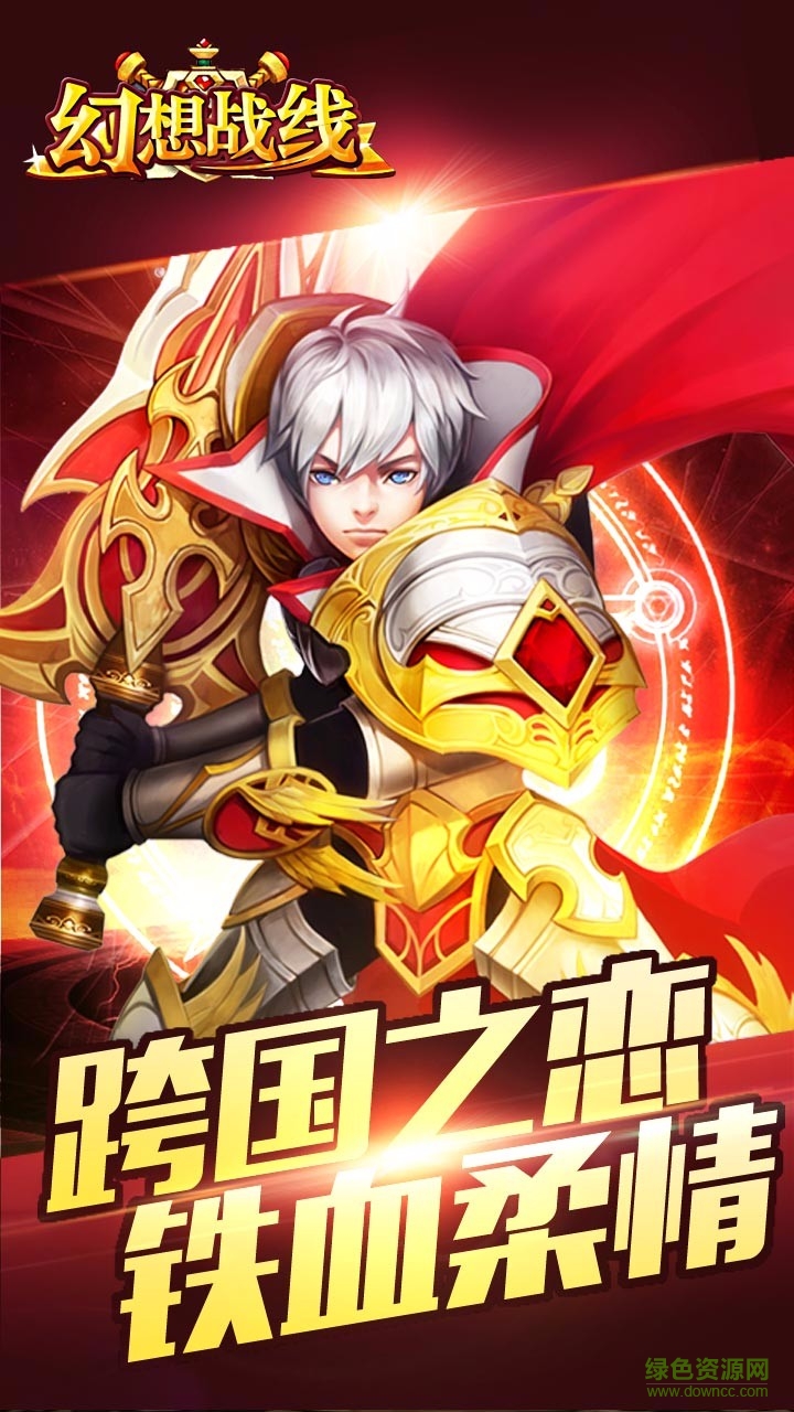 幻想战线游戏图4
