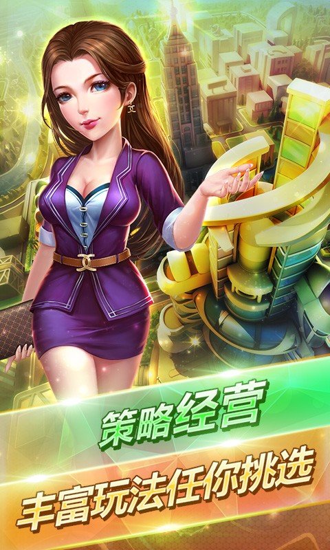 富豪人生模拟器最新版图1