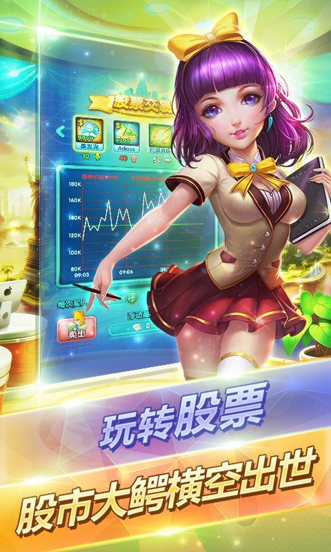 富豪人生模拟器最新版图3