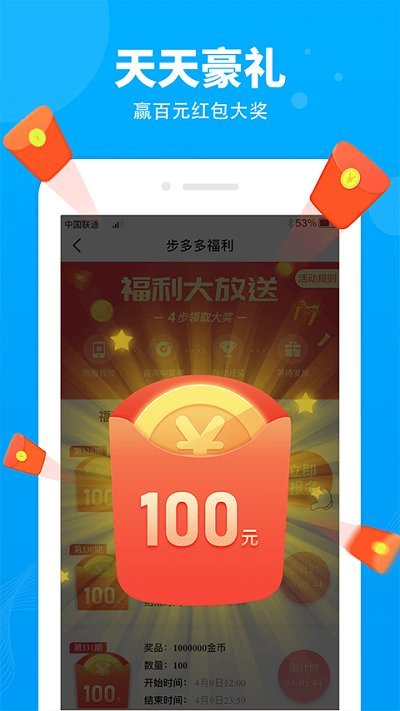 天天爱走路极速版图2