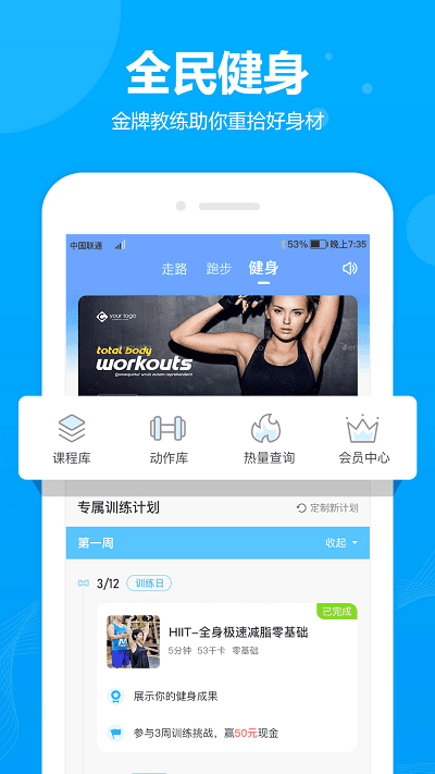 天天爱走路极速版图1