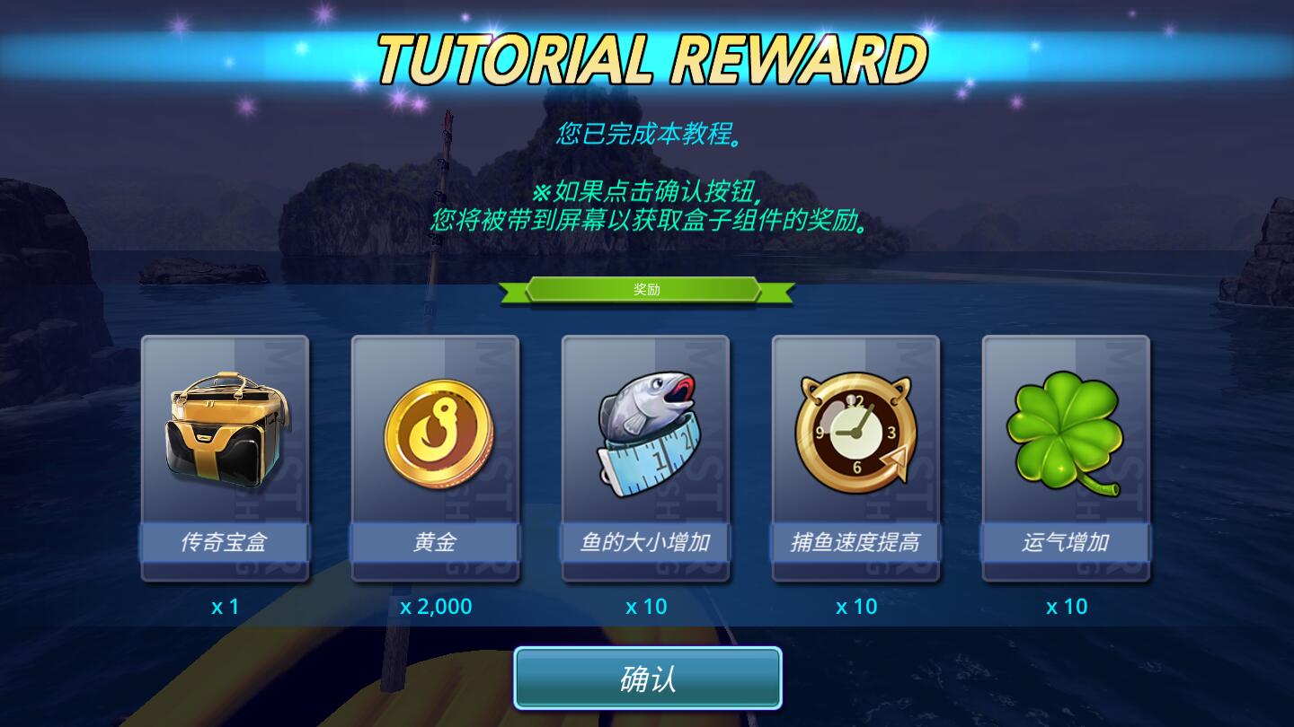 终极钓鱼图1