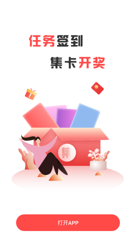 快来掘宝图1