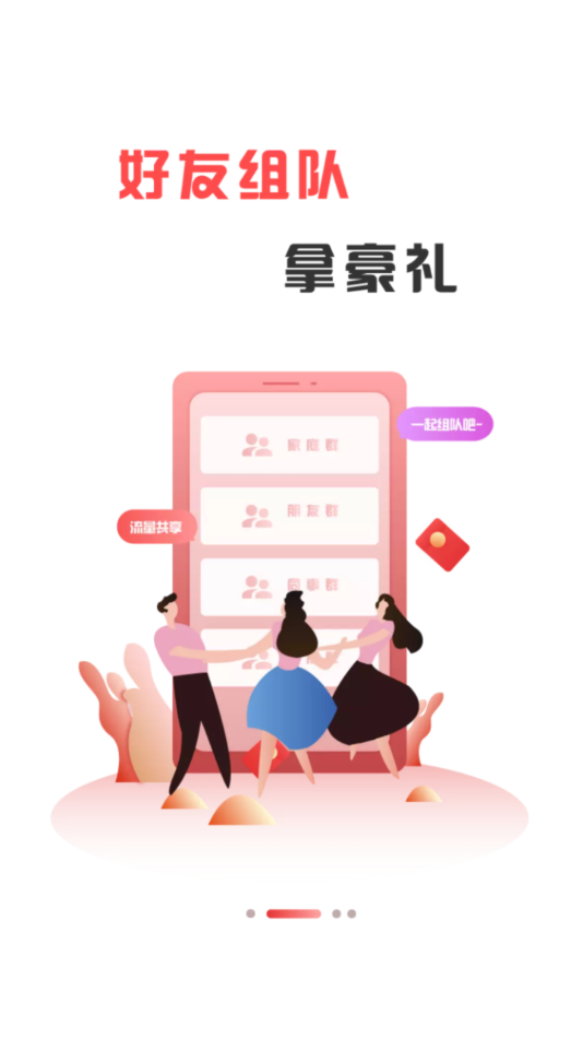 快来掘宝图3