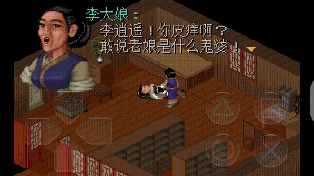 仙剑无锋手游官网版图1