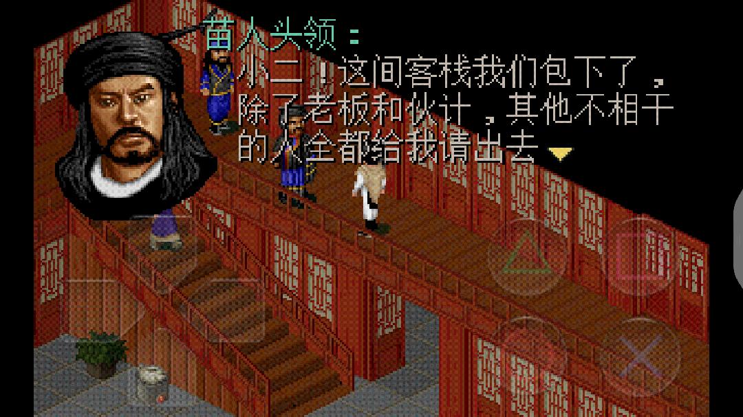 仙剑无锋手游官网版图2
