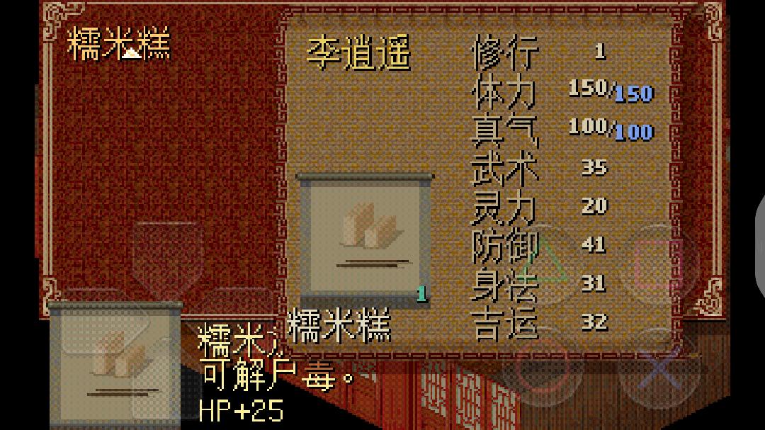 仙剑无锋手游官网版图5