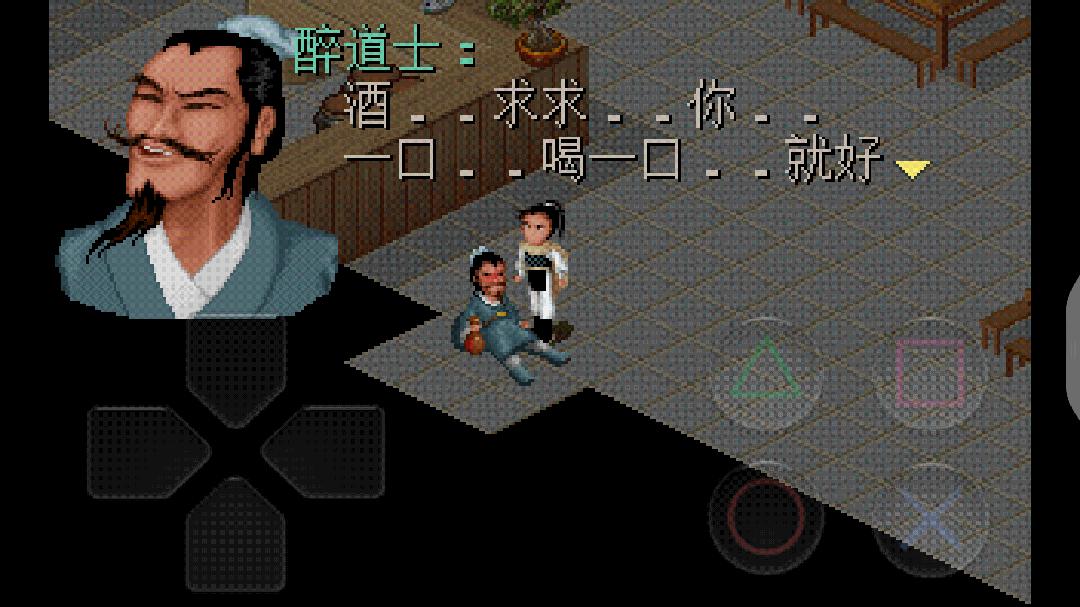 仙剑无锋手游官网版图6