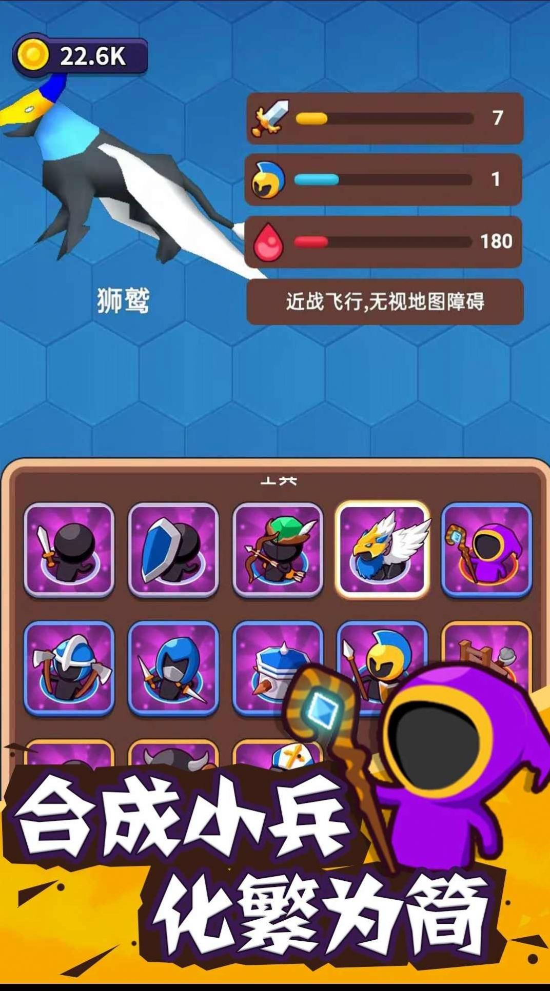 兵团出击MOD游戏官方版安卓版