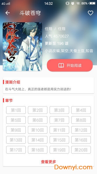 漫漫看手机版图2