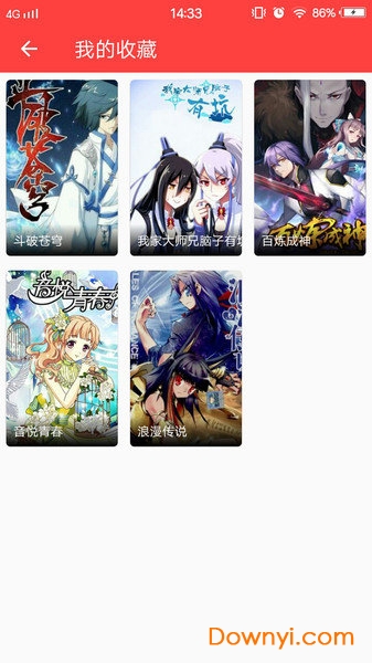漫漫看手机版图3