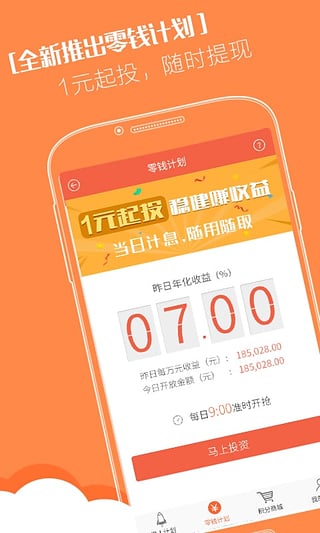 懒投资官方版下载