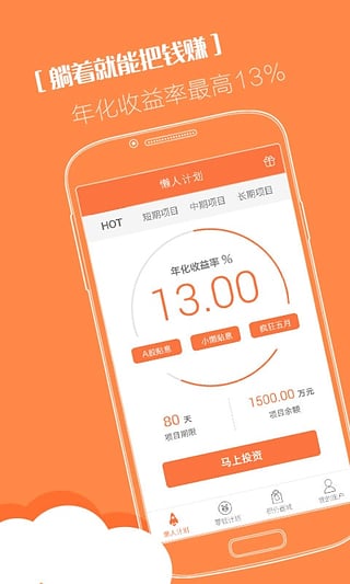 懒投资官方版下载