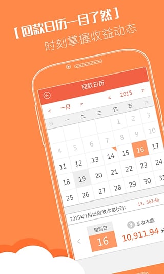 懒投资官方版下载