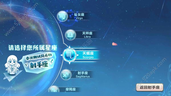 星萌物语手游官方版安卓版图2