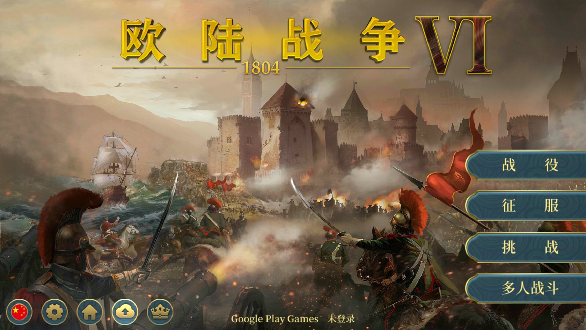 欧陆战争图1
