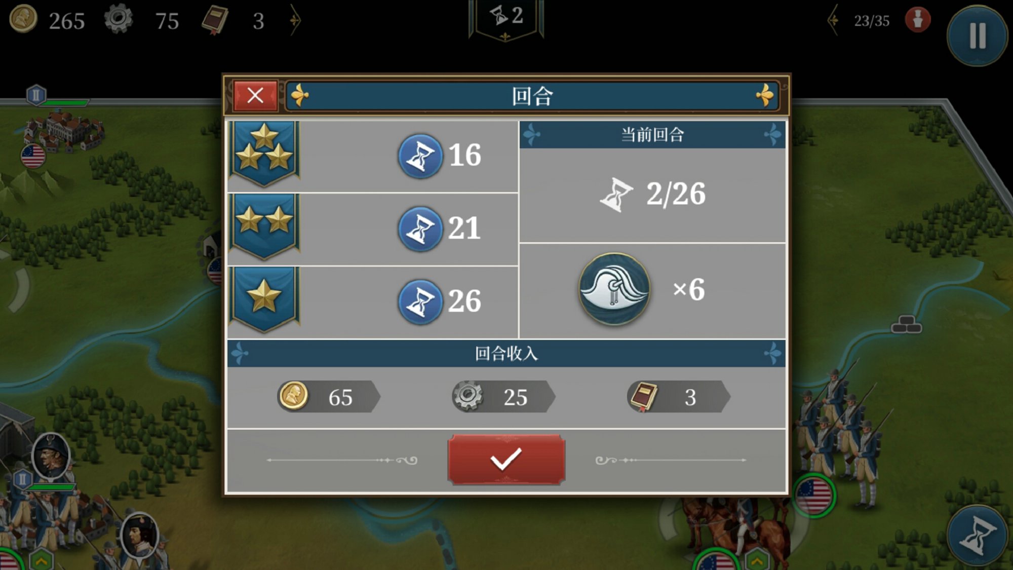 欧陆战争图8