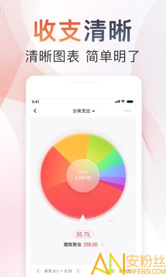 新版随手记app图4