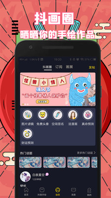 抖画福利版app手机版图1